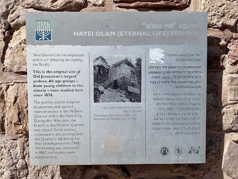 Hayei Olam (Eternal Life) Yeshiva Marker image. Click for full size.