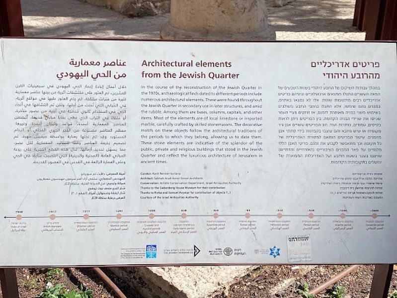 Architectural elements from the Jewish Quarter Marker image. Click for full size.