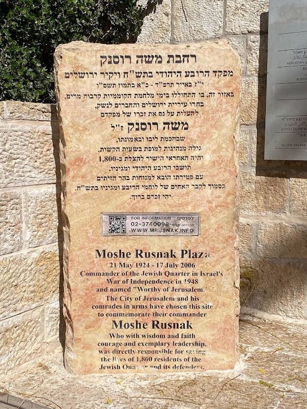 Moshe Rusnak Plaza Marker image. Click for full size.