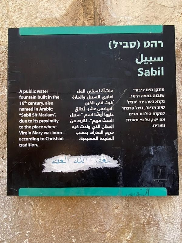 Sabil Marker. Click for full size. Sabil Marker image. Click for full size.
