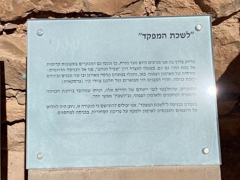 The "Commandant's Headquarters" Marker image. Click for full size.