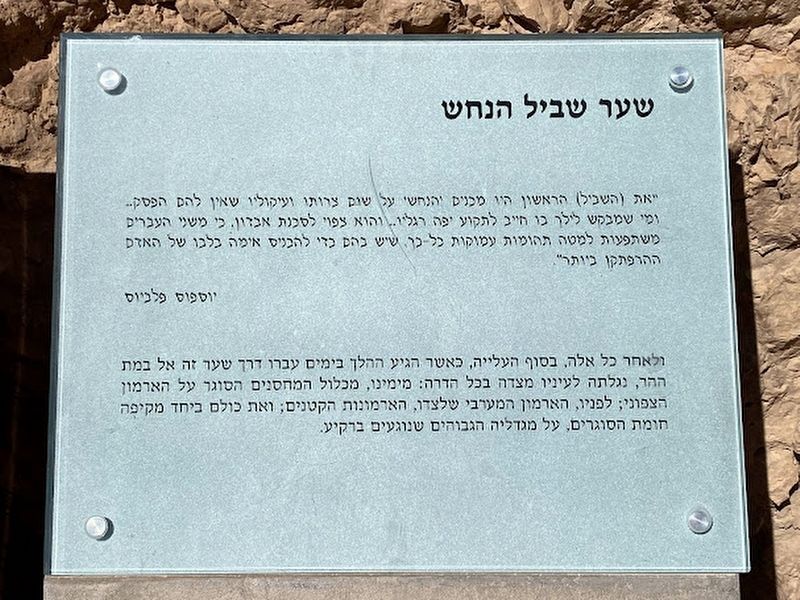 The Snake Path Gate Marker. Click for full size. The Snake Path Gate Marker image. Click for full size.