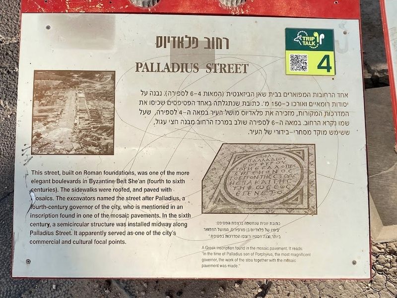 Palladius Street Marker. Click for full size. Palladius Street Marker image. Click for full size.