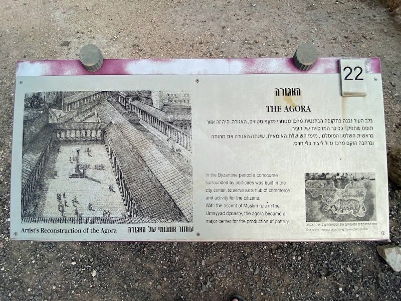 The Agora Marker. Click for full size. The Agora Marker image. Click for full size.