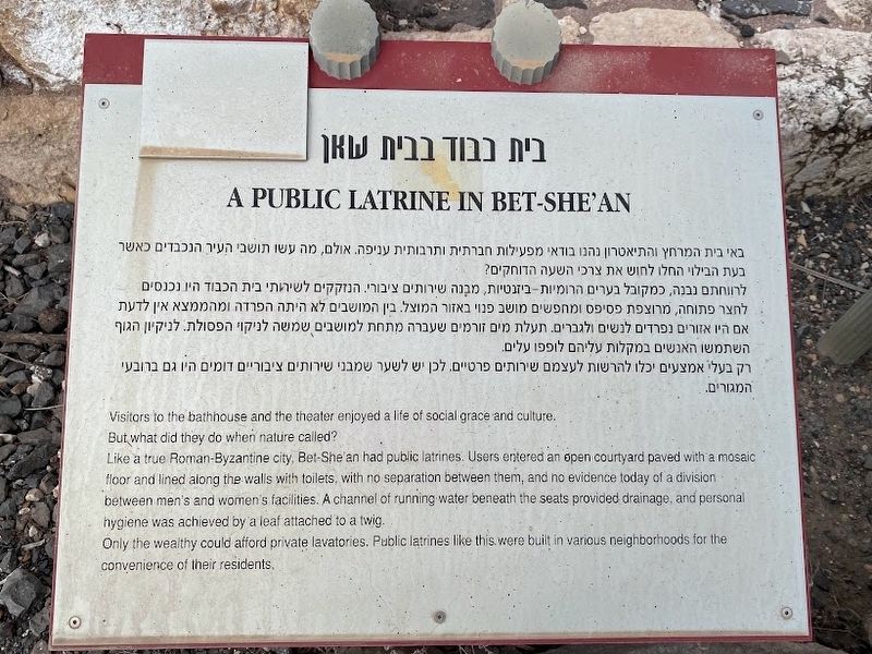 A Public Latrine in Bet-She'an Marker. Click for full size. A Public Latrine in Bet-She'an Marker image. Click for full size.