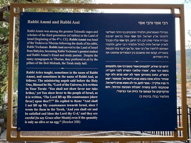 Rabbi Ammi and Rabbi Assi Marker image. Click for full size.