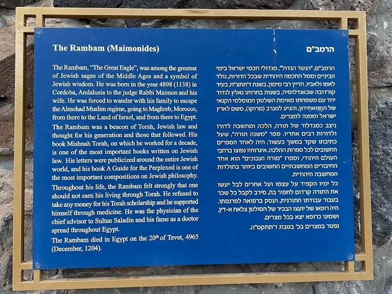 The Rambam (Maimonides) Marker image. Click for full size.