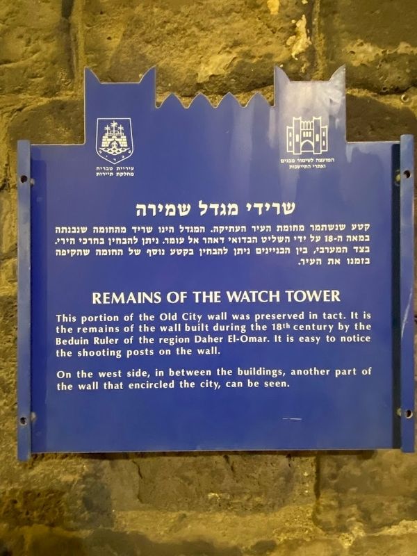 Remains of the Watch Tower Marker. Click for full size. Remains of the Watch Tower Marker image. Click for full size.