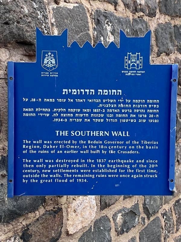 The Southern Wall Marker image. Click for full size.
