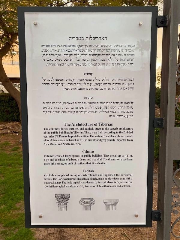 The Architecture of Tiberias Marker. Click for full size. The Architecture of Tiberias Marker image. Click for full size.