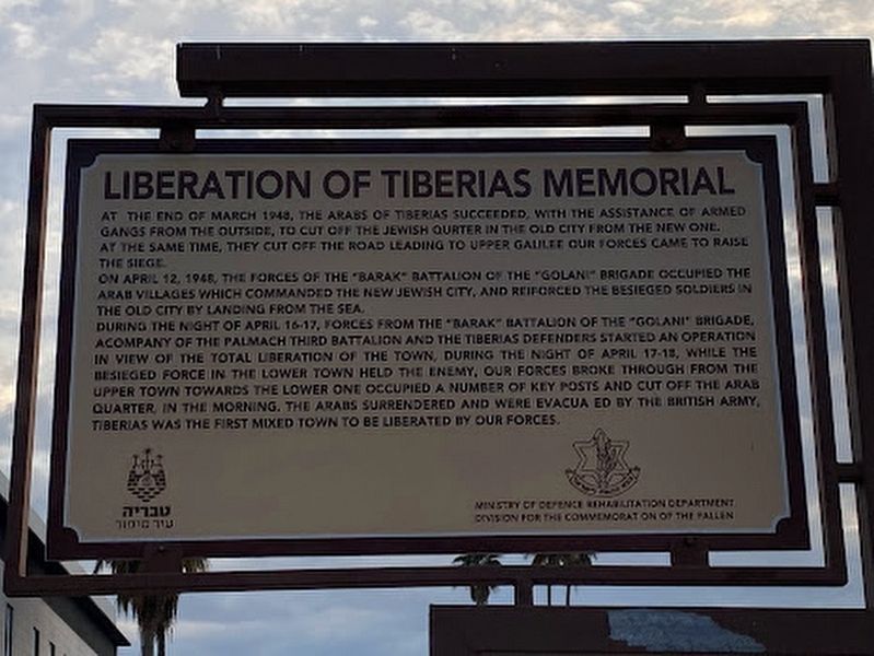 Liberation of Tiberias Memorial image. Click for full size.