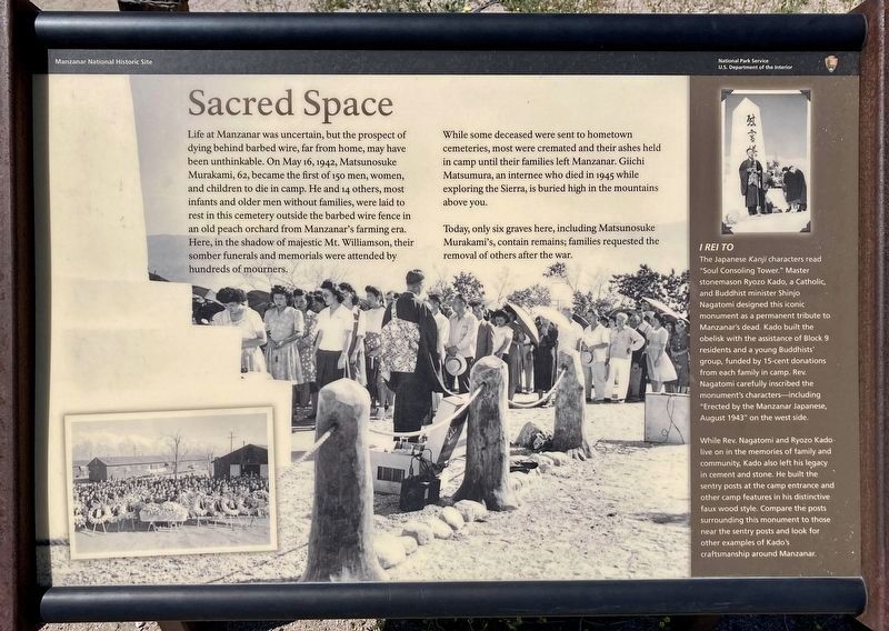 Sacred Space Marker. Click for full size. Sacred Space Marker image. Click for full size.