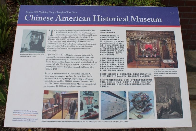Replica 1888 Ng Shing Gung Temple of Five Gods Marker. Click for full size. Replica 1888 Ng Shing Gung Temple of Five Gods Marker image. Click for full size.
