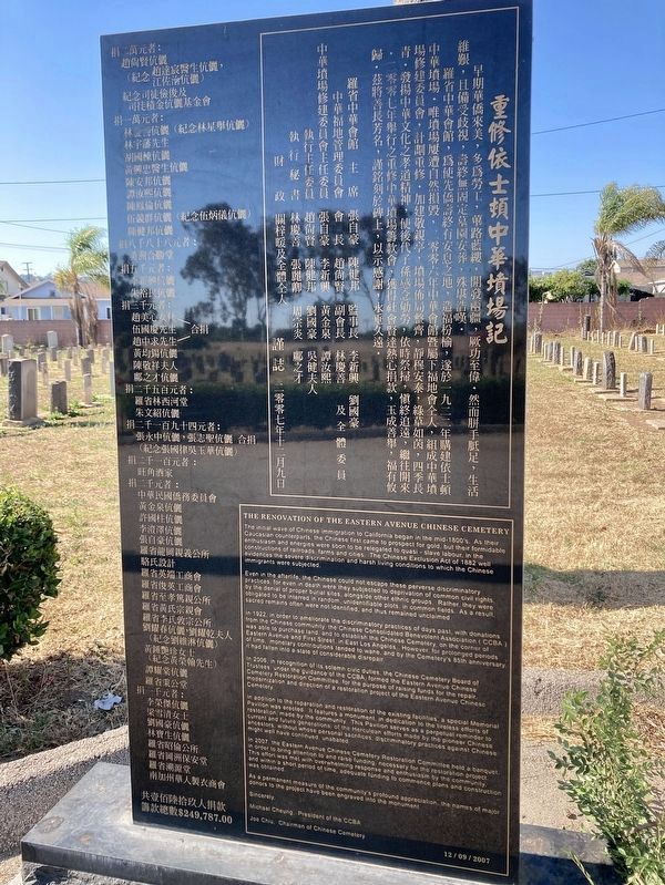 Chinese Cemetery Marker image. Click for full size.