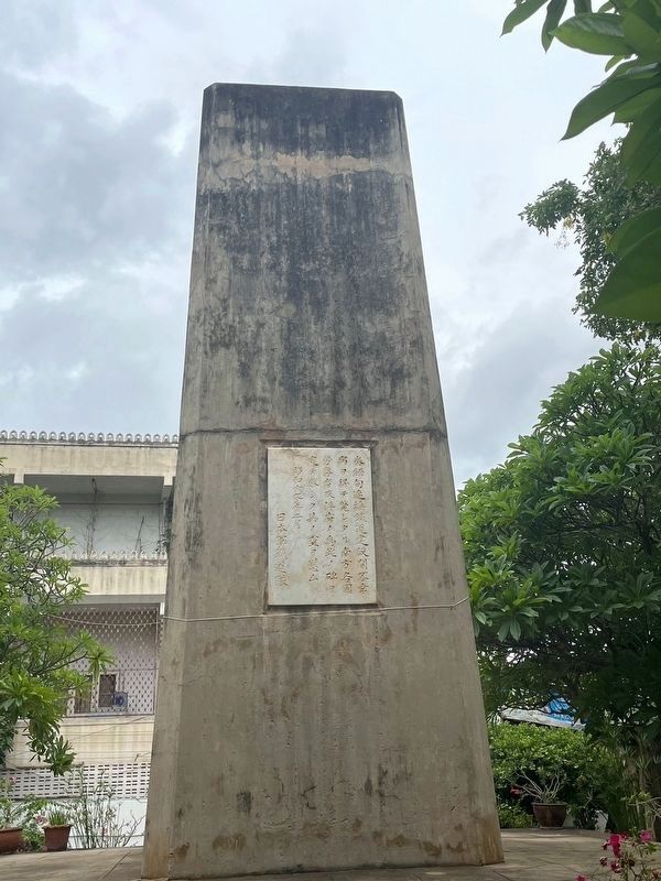 Cenotaph at Japanese Memorial to Rǒmusha and Prisoners-of-War, rear image. Click for full size.
