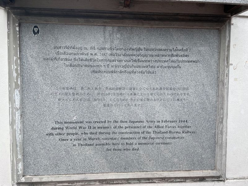 Plaque at Street Entrance to the Memorial image. Click for full size.