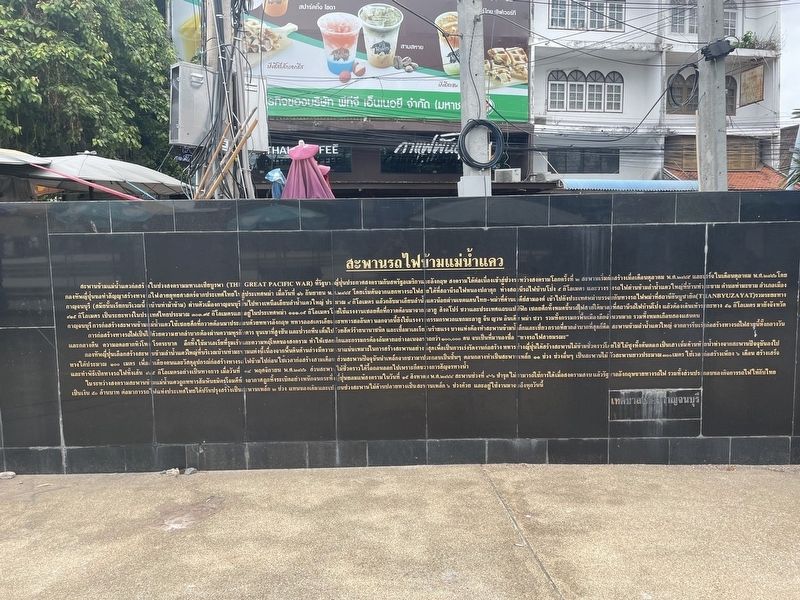 Thai Inscription, Bridge over the River Kwae Marker image. Click for full size.