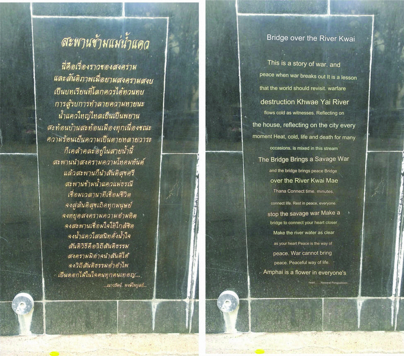 A Poem by Thai Poet Naowarat Phongphaibūn image. Click for full size.