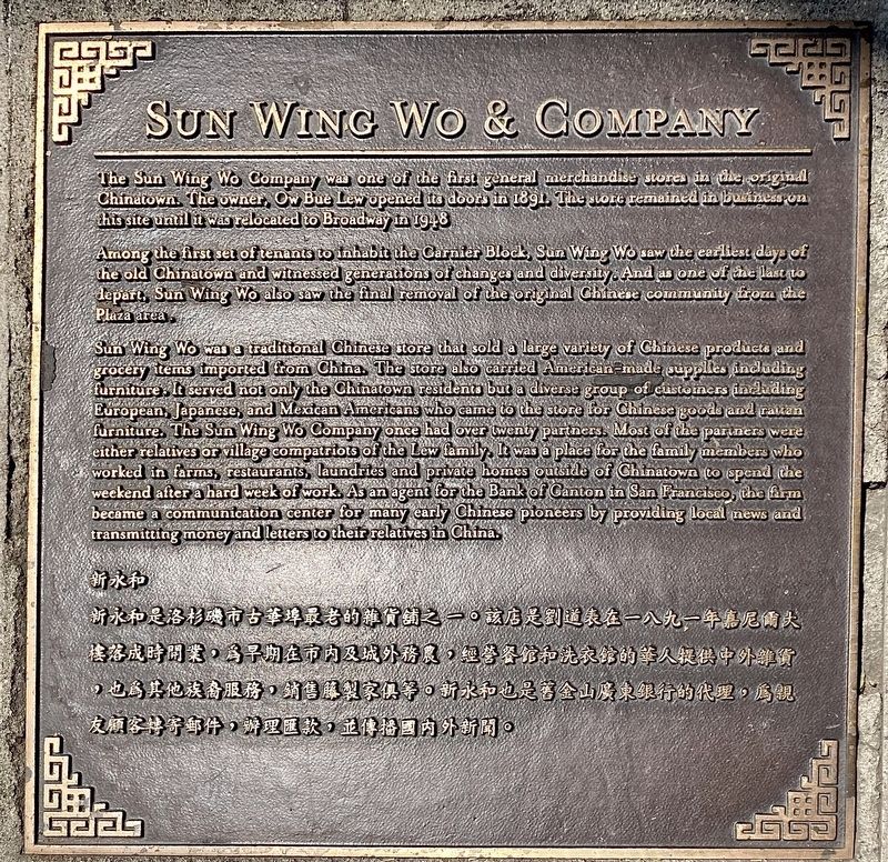 Sun Wing Wo & Company Marker image. Click for full size.