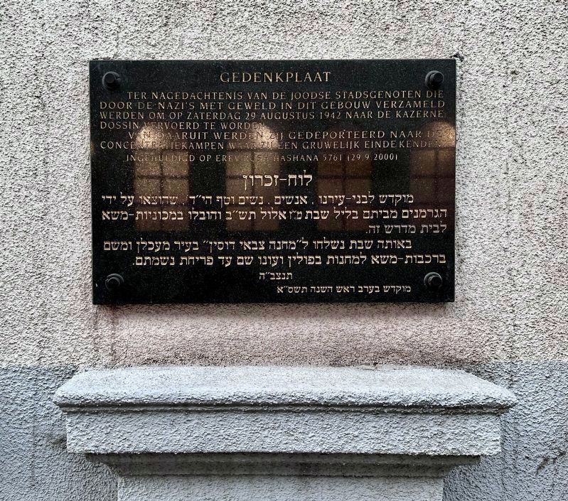 Terlist Street Jewish Deportation Memorial image. Click for full size.