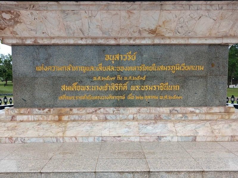 Vietnam War Monument, South Face Inscription. Click for full size. Vietnam War Monument, South Face Inscription image. Click for full size.