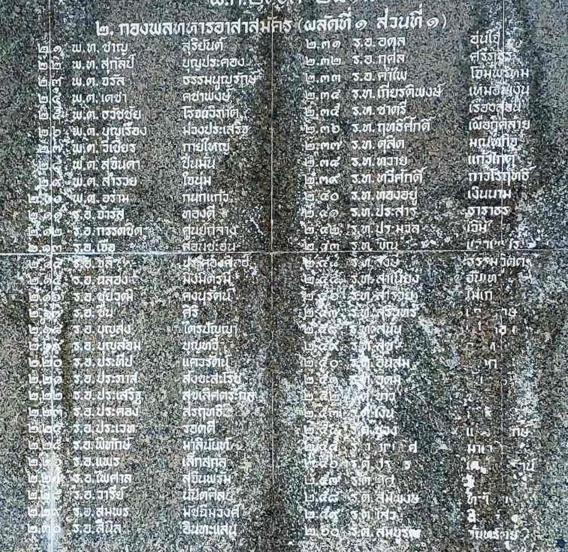 Royal Thai Volunteer Regiment<br>The Queen’s Cobras. Click for full size. Royal Thai Volunteer Regiment<br>The Queen’s Cobras image. Click for full size.