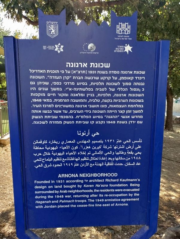 Arnona Neighborhood Marker. Click for full size. Arnona Neighborhood Marker image. Click for full size.