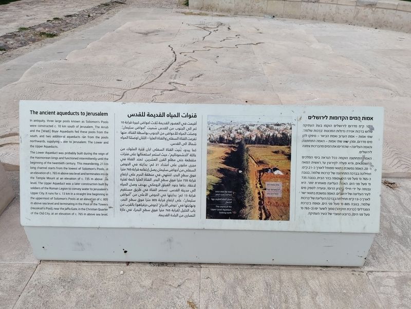 The ancient aqueducts to Jerusalem Marker. Click for full size. The ancient aqueducts to Jerusalem Marker image. Click for full size.