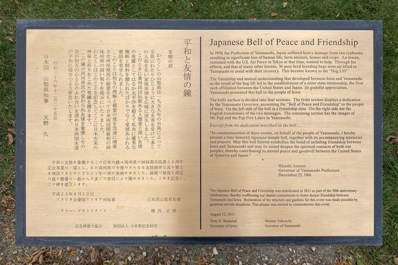 Japanese Bell of Peace and Friendship Marker. Click for full size. Japanese Bell of Peace and Friendship Marker image. Click for full size.