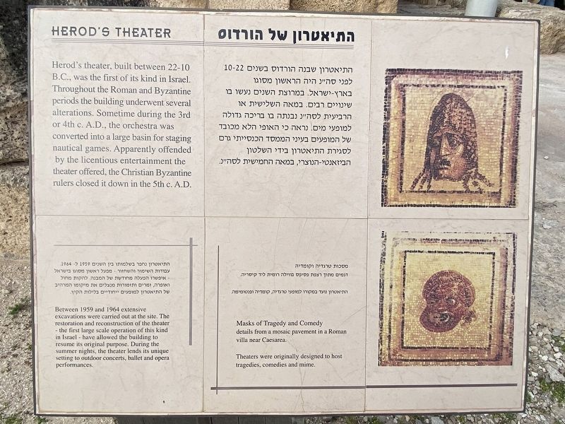 Herod's Theater Marker. Click for full size. Herod's Theater Marker image. Click for full size.