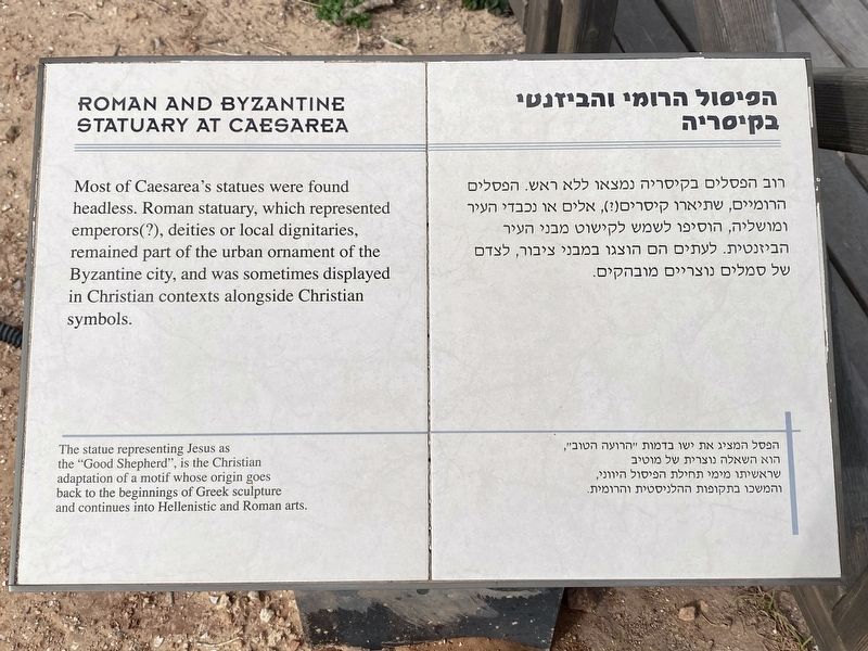 Roman and Byzantine Statuary at Caesarea Marker image. Click for full size.