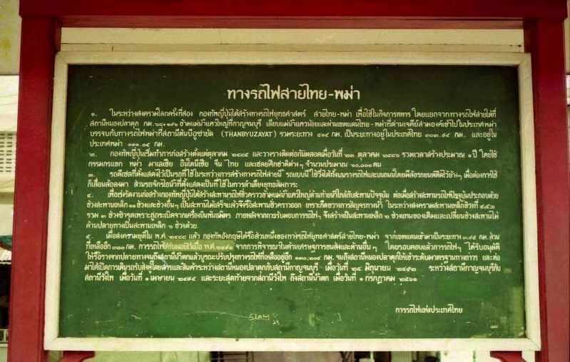 Thai-Burma Railway Line Marker. Click for full size. Thai-Burma Railway Line Marker image. Click for full size.