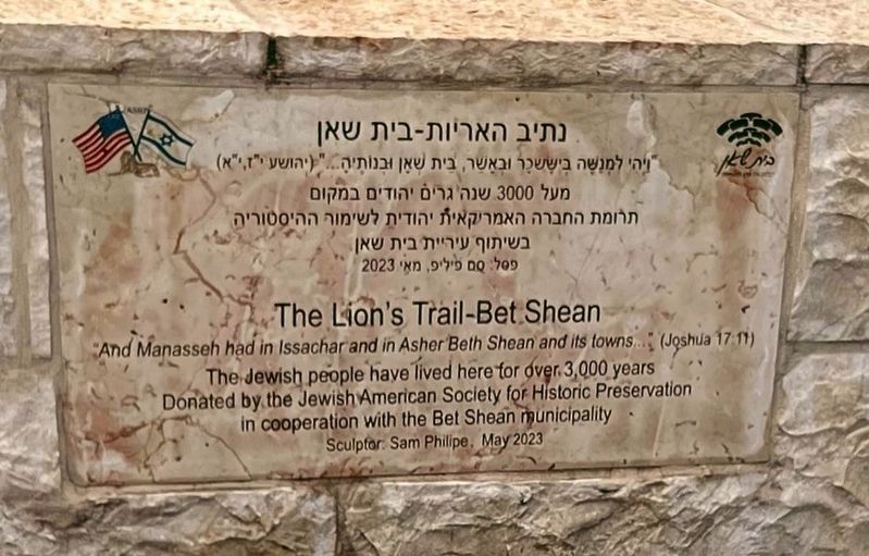 The Lion's Trail - Bet Shean Marker. Click for full size. The Lion's Trail - Bet Shean Marker image. Click for full size.