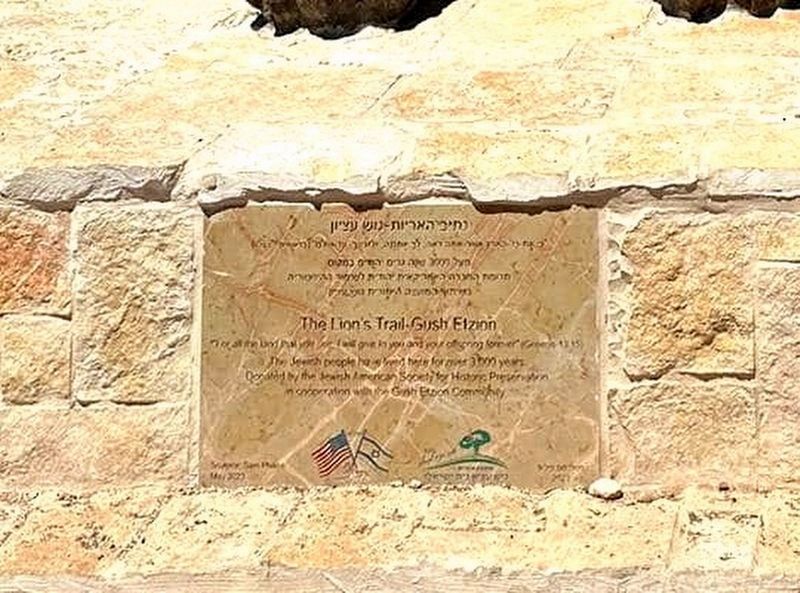 The Lion's Trail - Gush Etzion Marker. Click for full size. The Lion's Trail - Gush Etzion Marker image. Click for full size.
