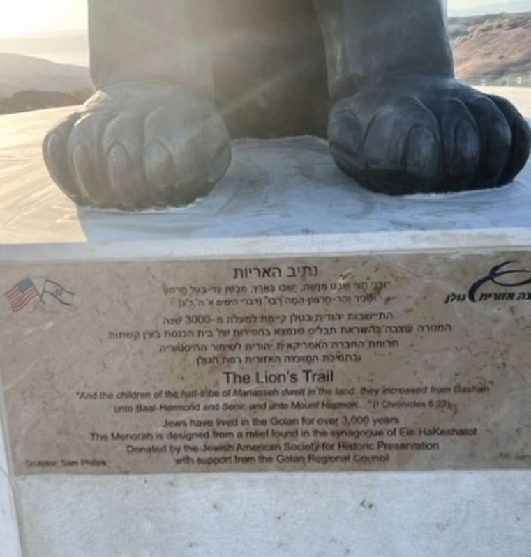 Lion's Trail - Golan Marker. Click for full size. Lion's Trail - Golan Marker image. Click for full size.