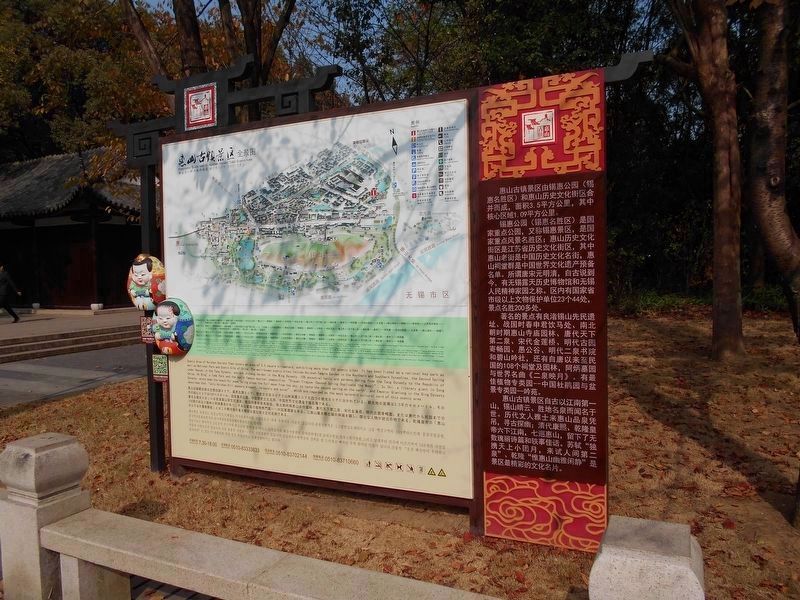 Introduction to Huishan Ancient Town and scenic area image. Click for full size.