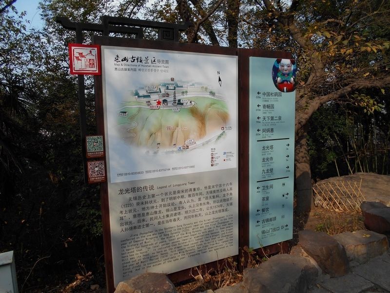 Legend of Longguang Tower Marker. Click for full size. Legend of Longguang Tower Marker image. Click for full size.