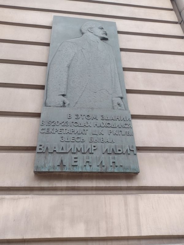 Vladimir Lenin Marker. Click for full size. Vladimir Lenin Marker image. Click for full size.