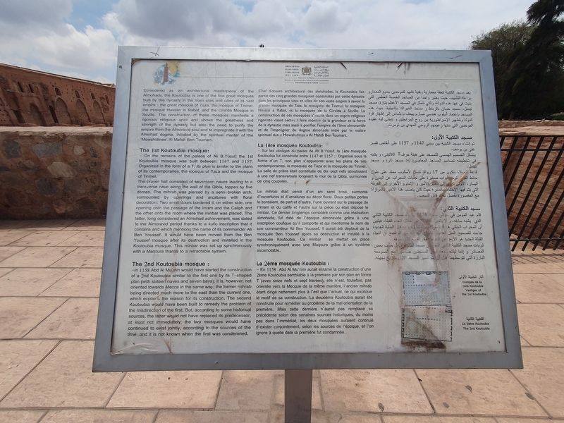 The Koutoubia Mosques Marker. Click for full size. The Koutoubia Mosques Marker image. Click for full size.