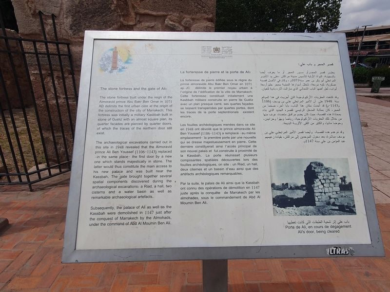 The Stone Fortress and the Gate of Ali Marker. Click for full size. The Stone Fortress and the Gate of Ali Marker image. Click for full size.