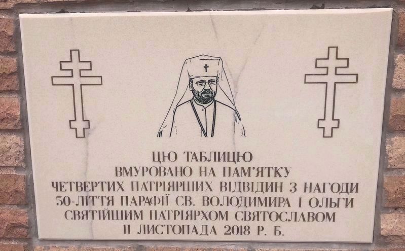 Patriarch Sviatoslav Shevchuk’s 2018 Visit Marker. Click for full size. Patriarch Sviatoslav Shevchuk’s 2018 Visit Marker image. Click for full size.