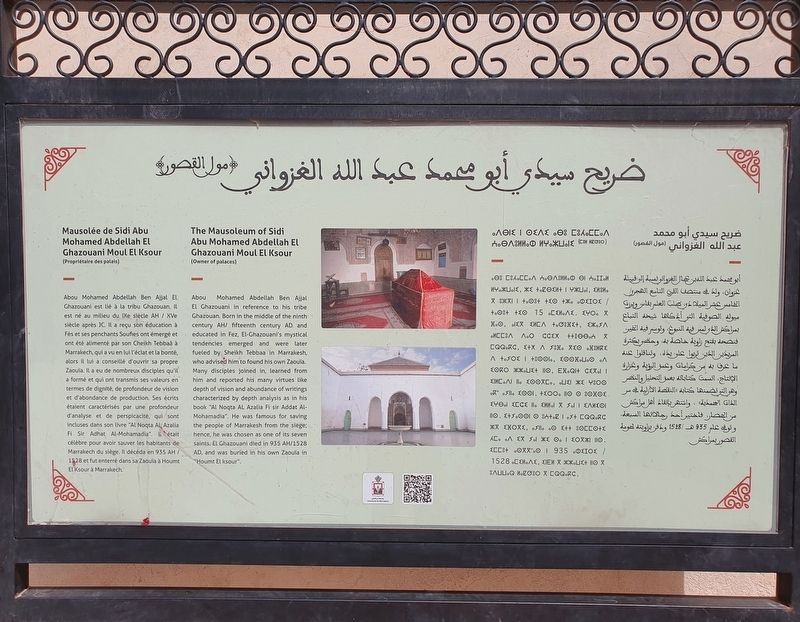 The Mausoleum of Sidi Abu Mohamed Abdellah El Ghazouani Moul El Ksour Marker. Click for full size. The Mausoleum of Sidi Abu Mohamed Abdellah El Ghazouani Moul El Ksour Marker image. Click for full size.