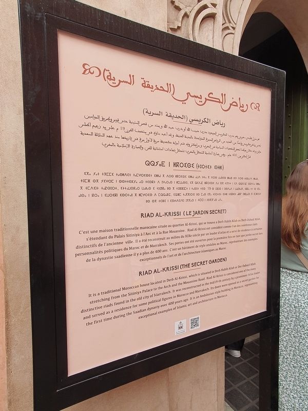 Riad Al-Krissi (The Secret Garden) Marker image. Click for full size.