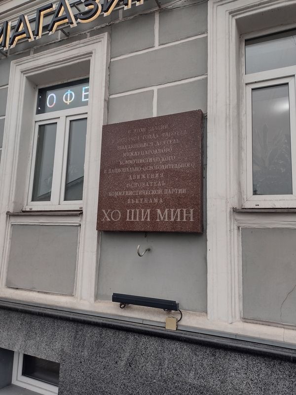 Ho Chi Minh Marker. Click for full size. Ho Chi Minh Marker image. Click for full size.