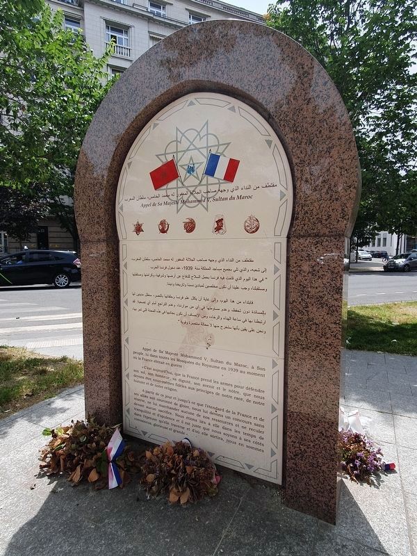 An Appeal from His Majesty Mohammed V Memorial image. Click for full size.