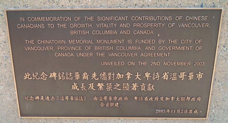 Chinatown Memorial Monument Dedication image. Click for full size.