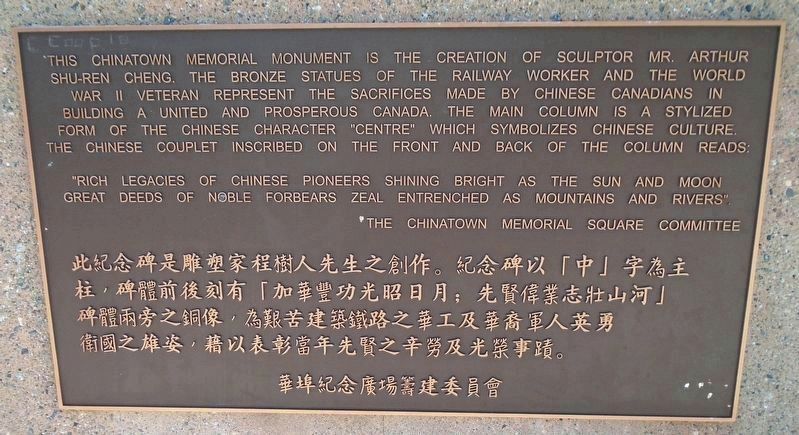 Chinatown Memorial Monument Symbolism image. Click for full size.