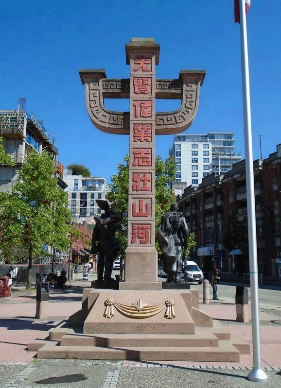 Chinatown Memorial Monument (rear) image. Click for full size.