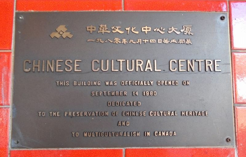 Chinese Cultural Centre Marker image. Click for full size.