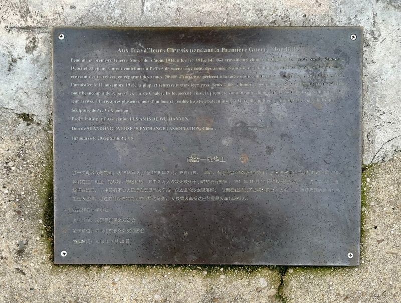 Aux Travailleurs Chinois pendant la Premi�re Guerre Mondial / Chinese Workers WWI Monument Marker image. Click for full size.